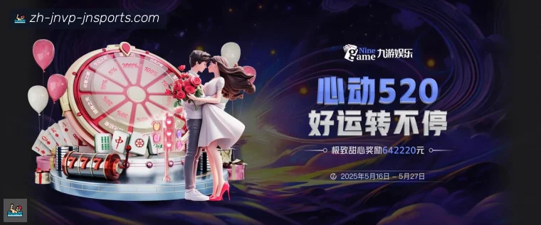 jn江南体育开云赛事数据看板快速查看赛程