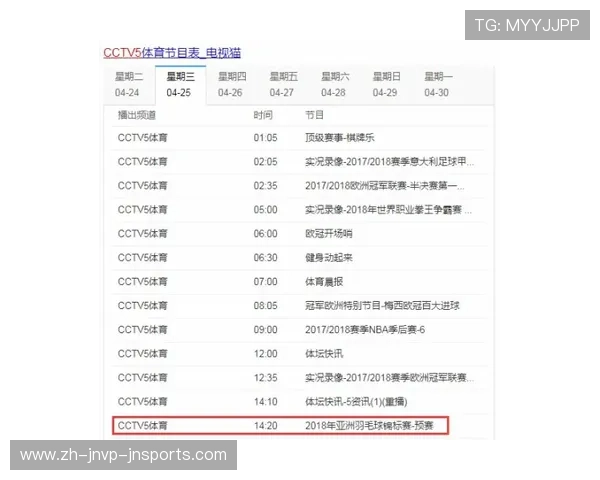 西甲2018赛程详细表,关键赛事时间点解析